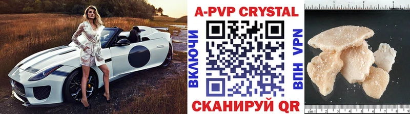 A PVP Crystall  Купить где  Среднеуральск 