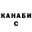 ГАШИШ Изолятор Salvar Niyazov