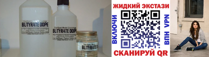 Купить где  Среднеуральск  БУТИРАТ 1.4BDO 