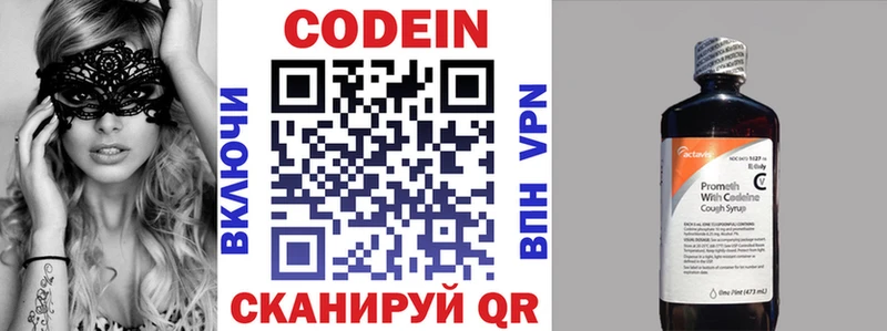 Кодеиновый сироп Lean напиток Lean (лин)  Купить где  Среднеуральск 